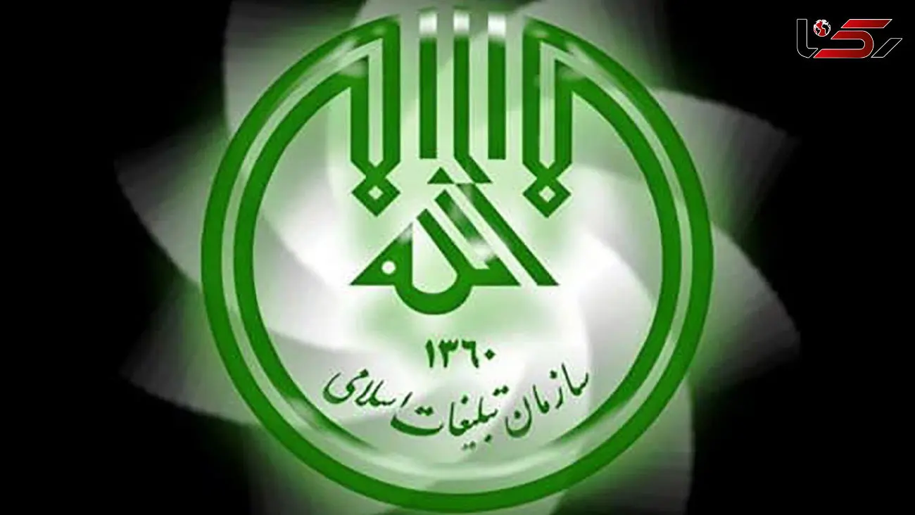 سازمان تبلیغات اسلامی از قطع همکاری با فروشگاه کتاب دیجیتال هنجارشکن خبر داد