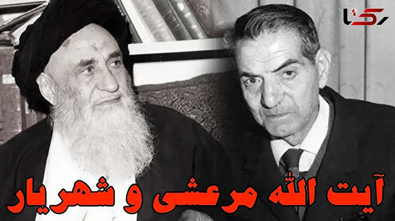 فیلم / از خواب آیت‌ الله مرعشی تا شعر جاودانه شهریار؛ راز «علی ای همای رحمت» چه بود؟