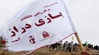 اعزام دانشجویان لرستانی به منطقه «بازی دراز» کرمانشاه