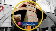 واکنش بیمارستان قلب شهید رجائی به خبر اینترنشنال؛ دروغی شاخدار / در ۱۷ و ۱۸ دی، هیچ مجروحی به این بیمارستان منتقل نشده است
