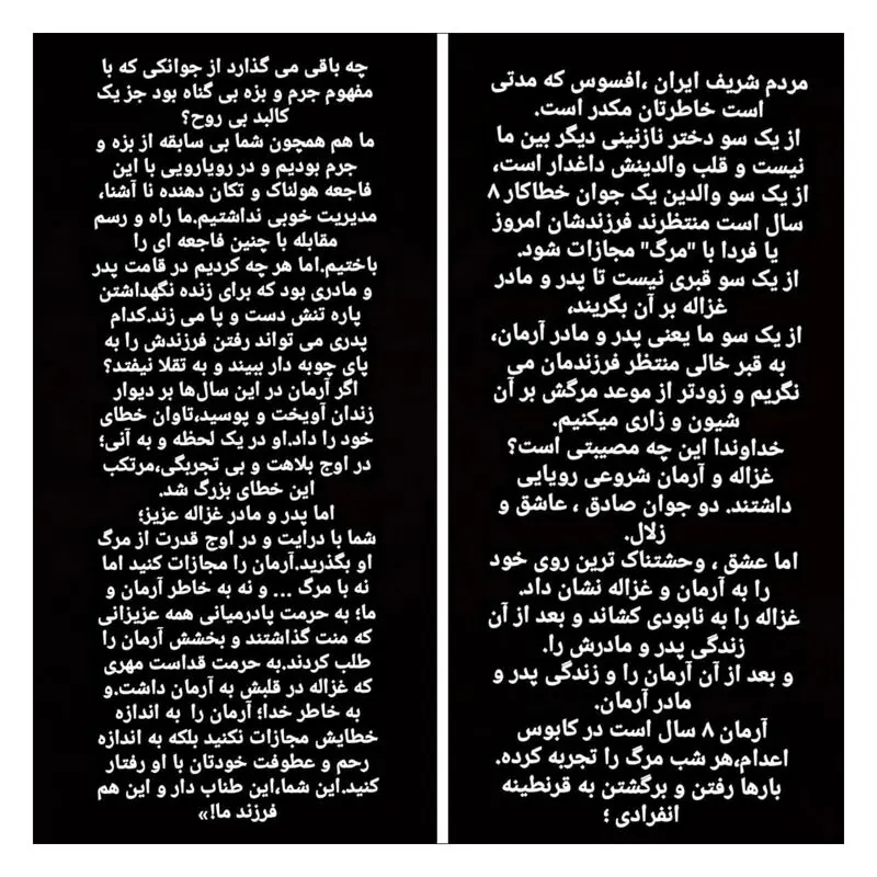عکس نوشته آرمان غزاله