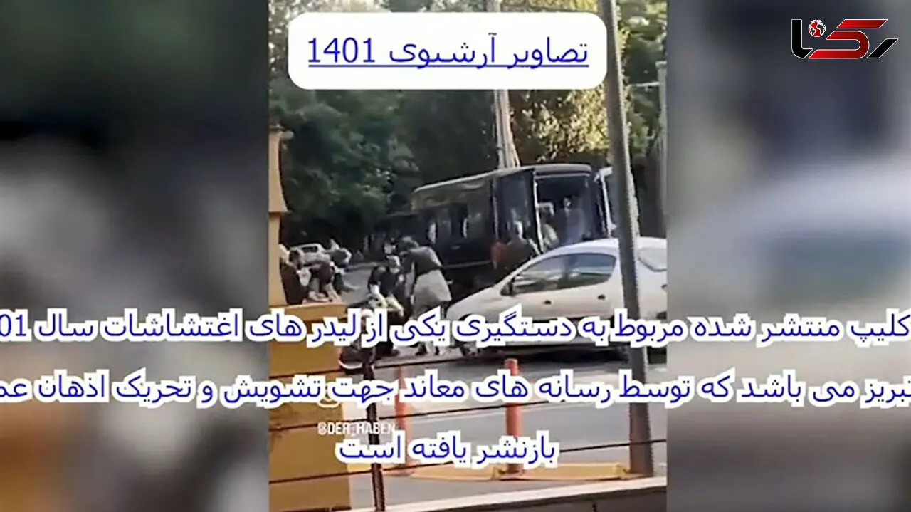 این فیلم دستگیری بانوی تبریزی تاریخ گذشته است!