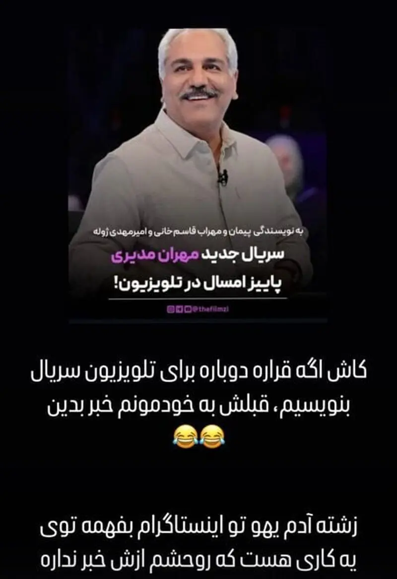 قاسم‌خانی خبر همکاری با مهران مدیری در تلویزیون را رد کرد
