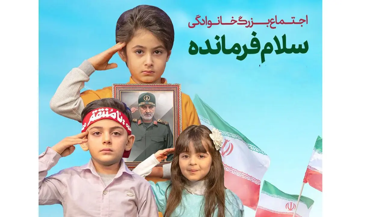 ربوده شدن  خواننده سرود سلام فرمانده ! + عکس