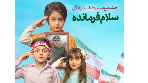 ربوده شدن  خواننده سرود سلام فرمانده ! + عکس