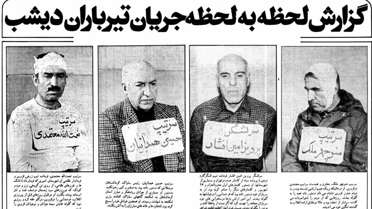 آخرین دفاعیات امرای ارتش شاه قبل از اعدام / قدر ارتش را بدانید، ما بیگناهیم !
