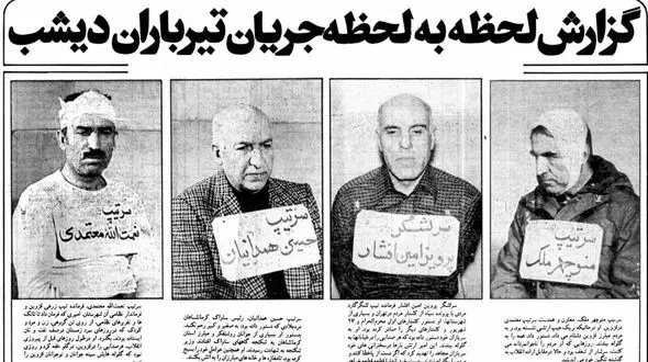 آخرین دفاعیات امرای ارتش شاه قبل از اعدام / قدر ارتش را بدانید، ما بیگناهیم !