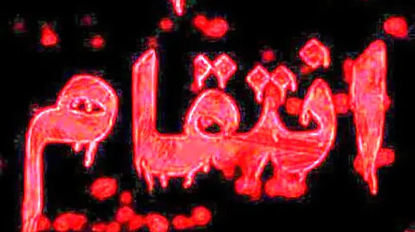 انتقام سیاه دختر جوان از خواستگار سابقش / در سمنان فاش شد