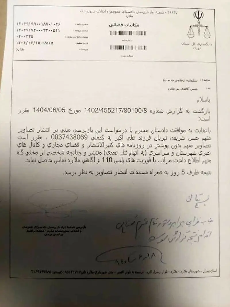 مخفیگاه این قاتل فراری کجاست ؟ 