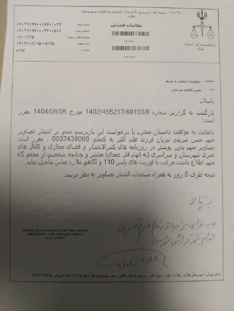 مخفیگاه این قاتل فراری کجاست ؟ 