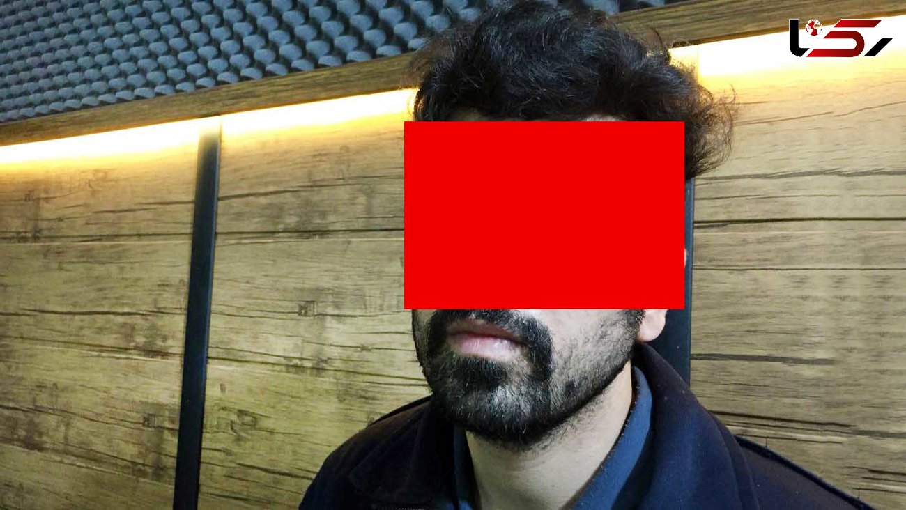 گفتگو با خفاش شب تهران! / 3 زن در چنگال این مرد گرفتار شدند + فیلم و عکس