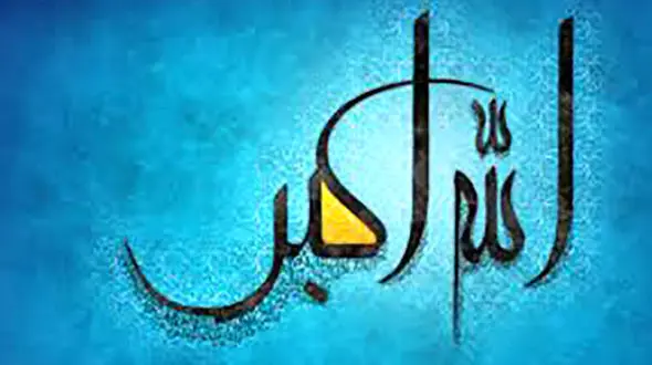 ساعت 18 امروز فریاد الله‌اکبر طنین‌انداز می‌شود