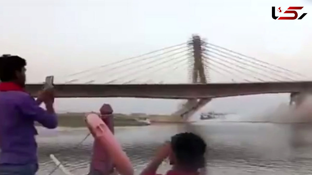 فیلم لحظه سقوط پل عظیم ! / چه سرمایه ای به باد رفت !