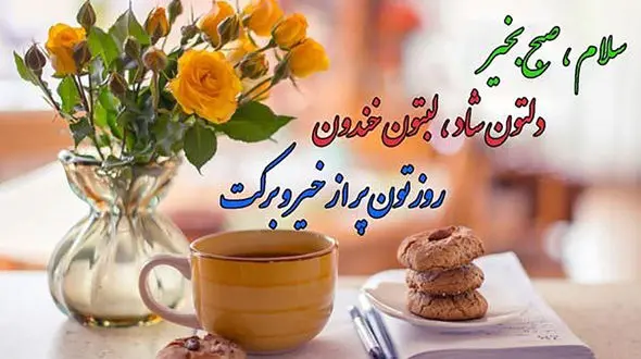 فال ابجد امروز / 27 دی + فیلم