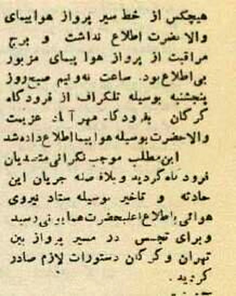 علی رضا پهلوی