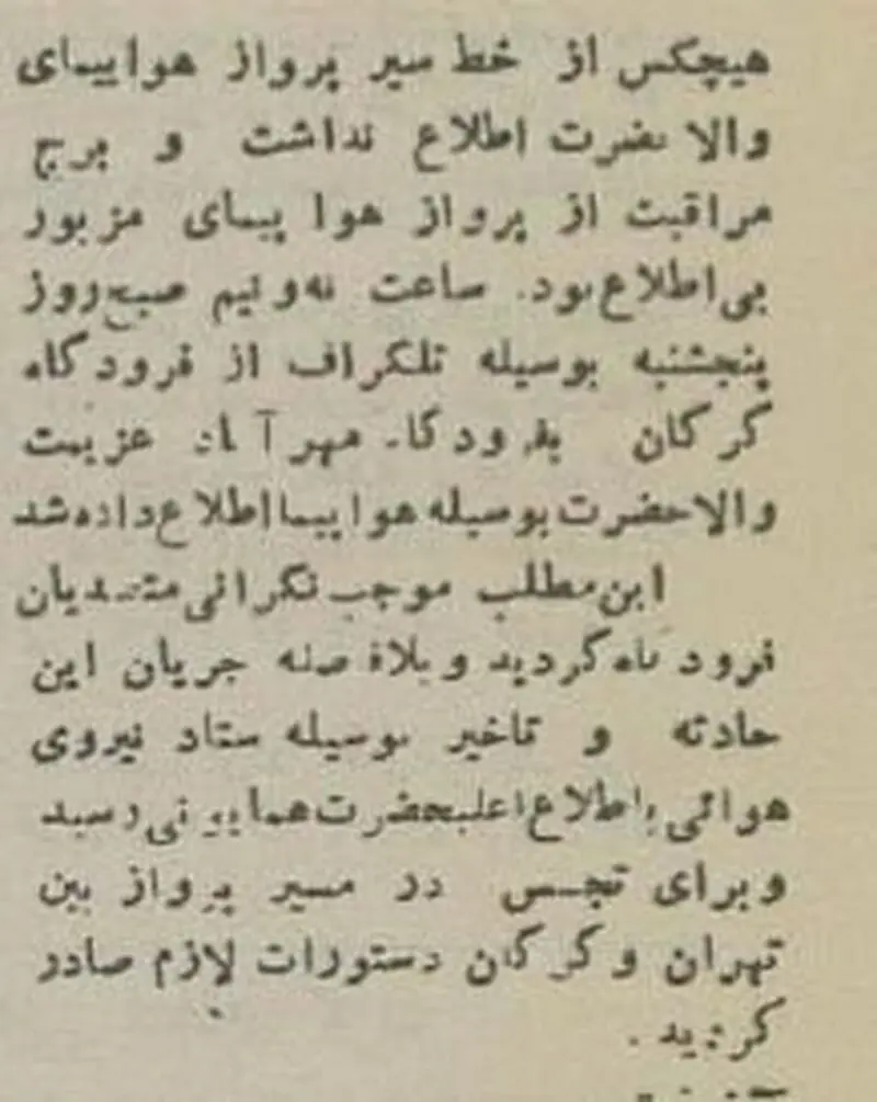 علی رضا پهلوی