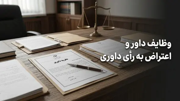 طلاق در مشهد؛ چگونه بدون تنش و در کوتاه‌ترین زمان ممکن به نتیجه برسیم؟