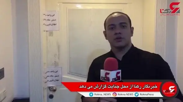 فیلم لحظه پلمپ خانه محمدعلی نجفی شهردار سابق / وضعیت جسد فجیع بود+ فیلم اختصاصی