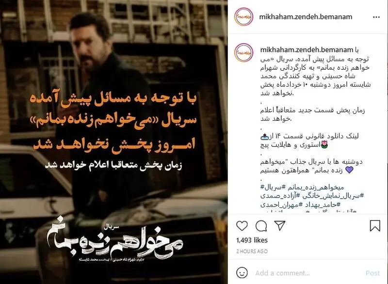 می خواهم زنده بمانم