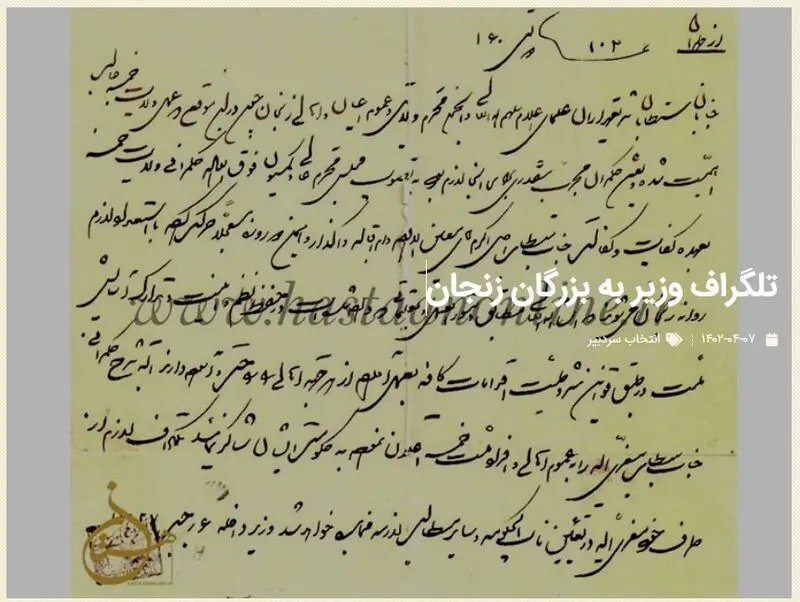 تلگراف