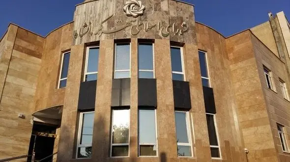 حواشی شورای شهر کرمانشاه تمامی ندارد!/ احتمال سلب عضویت چند عضو دیگر شورا