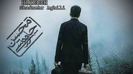 دانلود ریمیکس آهنگ  هایده و محسن چاوشی و شادمهر عقیلی / موند رو قلبمون که رابطمون به سال بکشه + متن