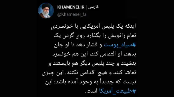 رهبرانقلاب: رفتار وحشیانه طبیعت آمریکاست