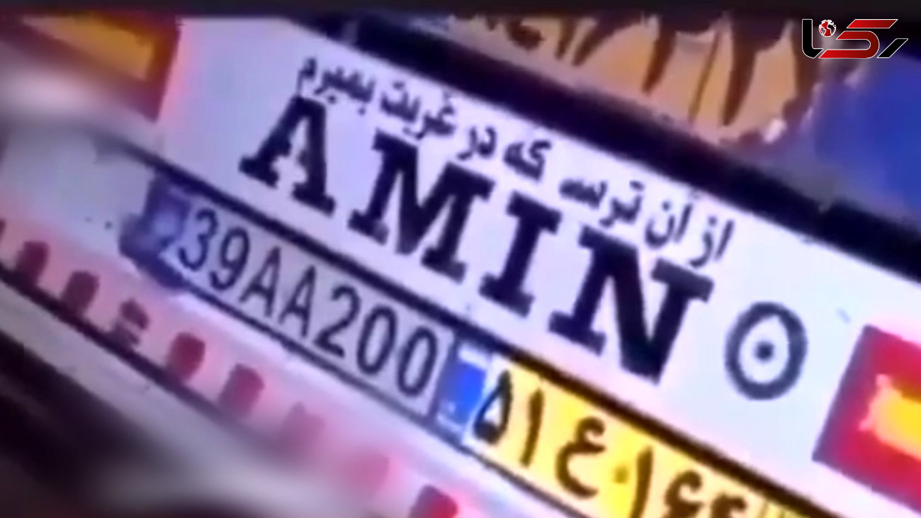 مرگ دلخراش مرد ایرانی در خارج کشور  / پشت ماشینش چه نوشته بود + فیلم و عکس