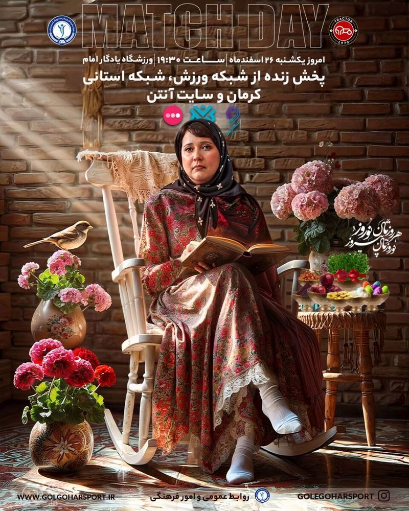 پروین اعتصامی و هفت سین؛ پوستر زیبایی دیگر از گل گهر برای بازی با تراکتور