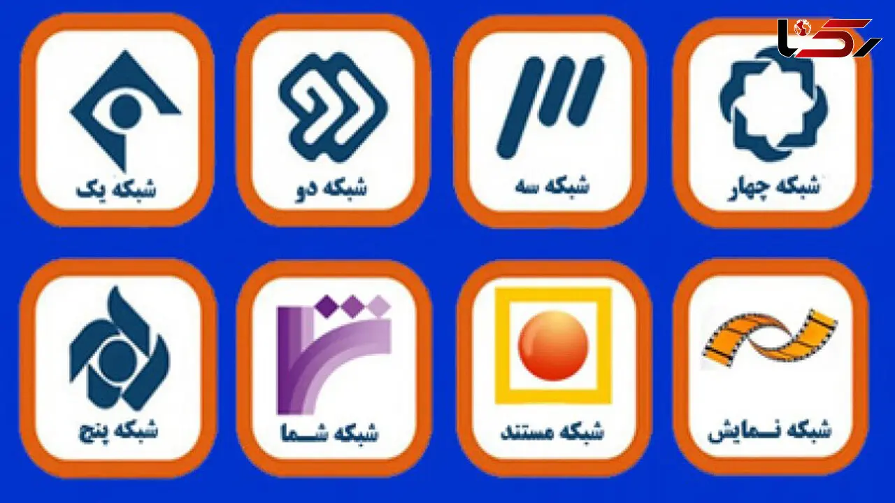 برنامه های آخر هفته در تلویزیون 