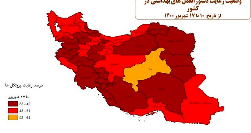 کرونا در ایران 1