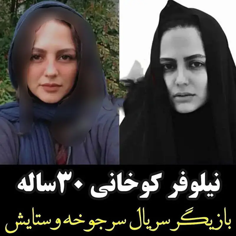 چهره دیده نشده بازیگران در صدا و سیما و واقعیت