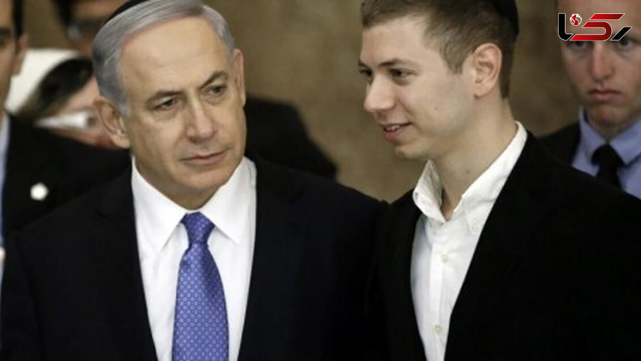 پسر نتانیاهو: آمریکا پشت اعتراضات اسرائیل است چون می خواهد با ایران توافق کند