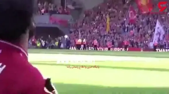 دختر محمد صلاح هم گلزن است + فیلم 