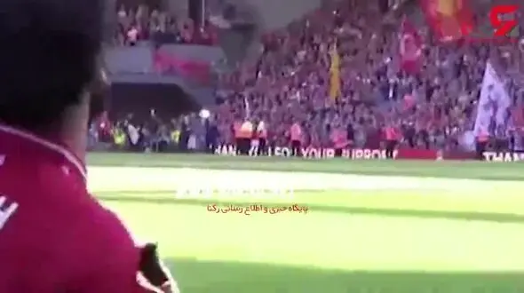 دختر محمد صلاح هم گلزن است + فیلم 