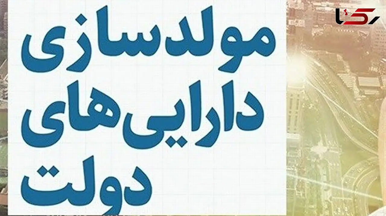 مدرسه‌ فروشی در قالب طرح مولدسازی واقعیت دارد؟
