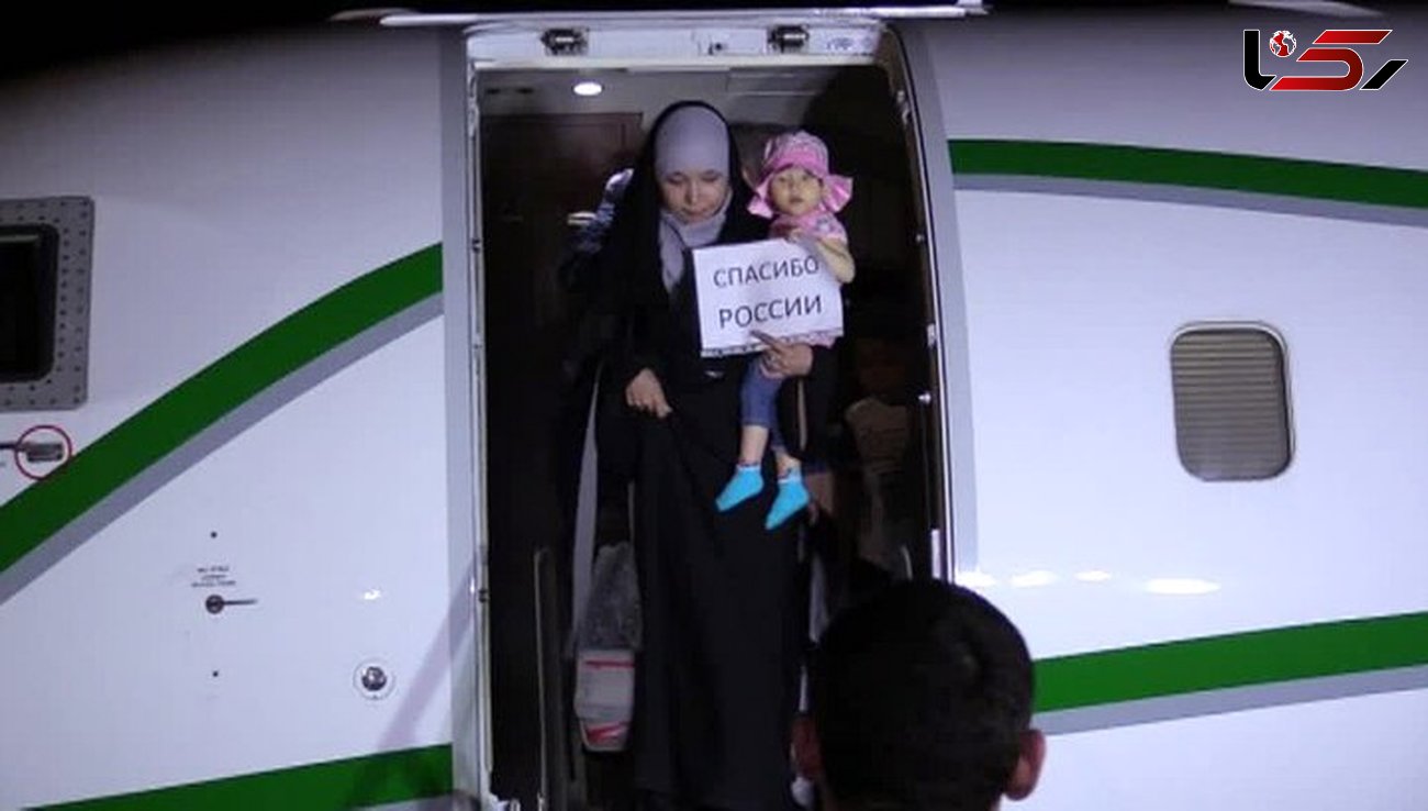 بازگشت خانواده های داعشیان به روسیه + عکس 