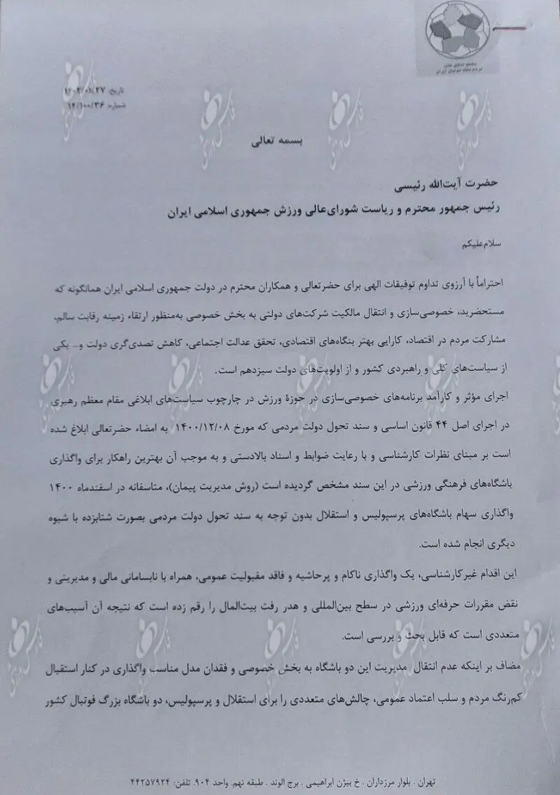 سرخابی ها
