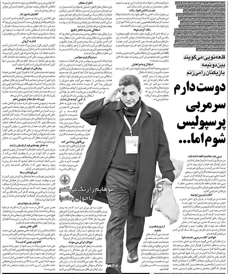 خبرورزشی گردی| قلعه نویی: موهایم را رنگ می کنم تا جوان بمانم/ دوست دارم سرمربی پرسپولیس شوم اما...