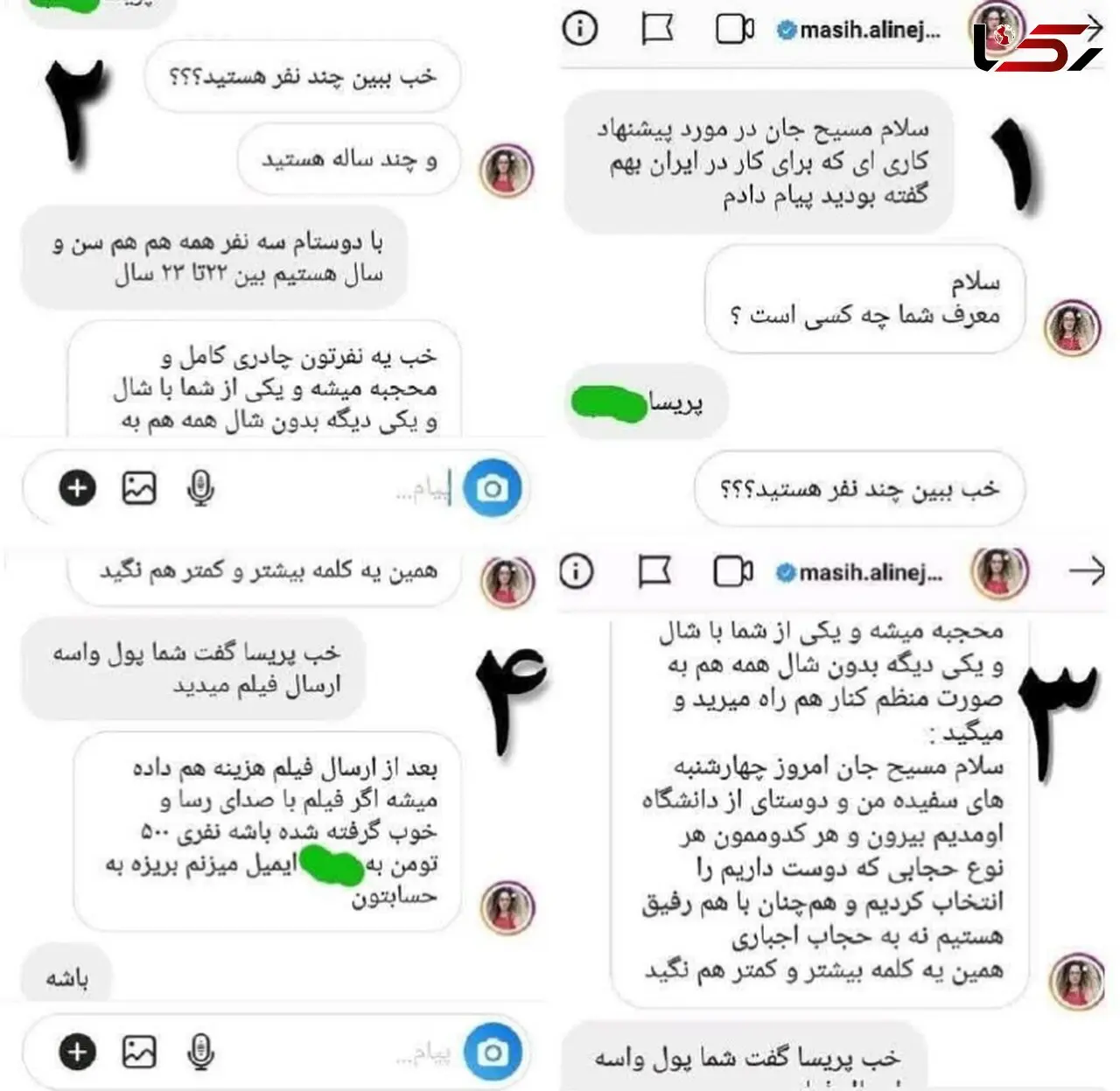 500 هزار تومان برای هر کشف حجاب سازمان یافته دختران / پشت پرده مسیح علینژاد لو رفت + سند