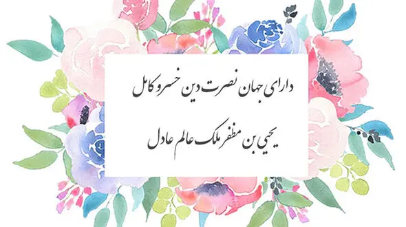 فال حافظ 2 آذر ماه 1403 + فیلم