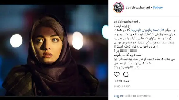 انتقاد تند عبدالرضا کاهانی برای اکران یواشکی فیلم اش / چرا دست‌ از سر من برنمی‌دارید؟