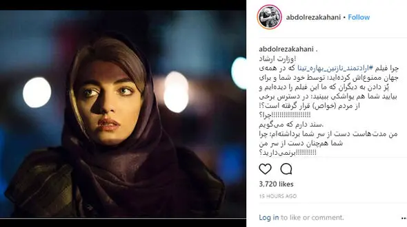 انتقاد تند عبدالرضا کاهانی برای اکران یواشکی فیلم اش / چرا دست‌ از سر من برنمی‌دارید؟