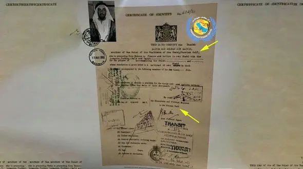 نام خلیج فارس در سند لو رفته از گذرنامه شیخ‌ زاید بنیانگذار امارات  / عرب ها دیگر آبروریزی نکنند!