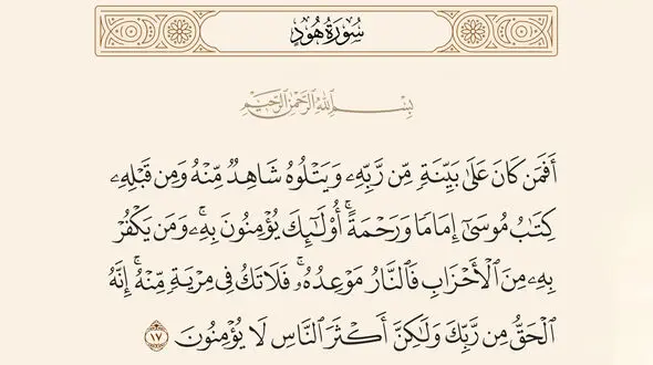 علی(ع) گواه راست بودن نبوت پیامبر(ص)