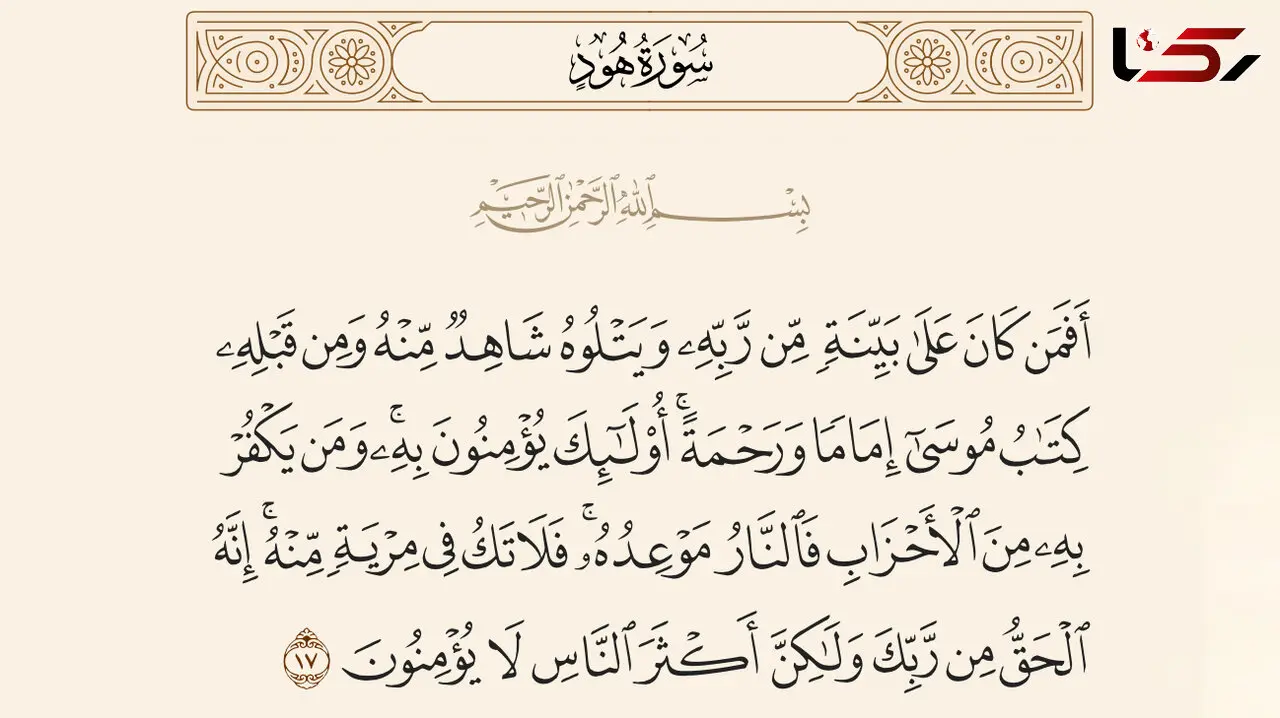 علی(ع) گواه راست بودن نبوت پیامبر(ص)