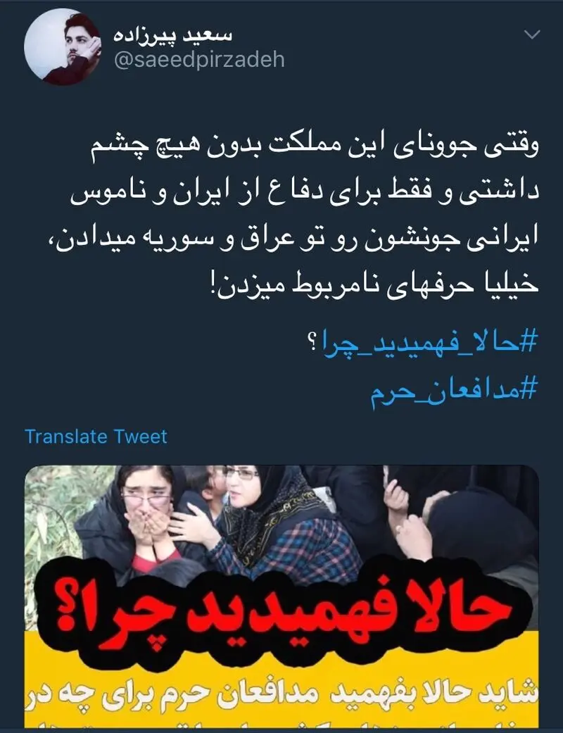#حالا_فهمیدید_چرا مدافعان حرم در خارج از مرزها جنگیدند