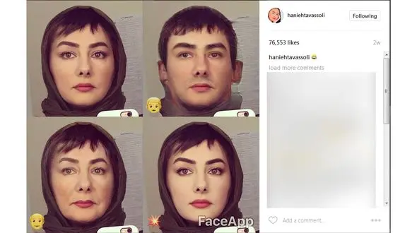  فیس آپ دیدنی هانیه توسلی+ عکس 