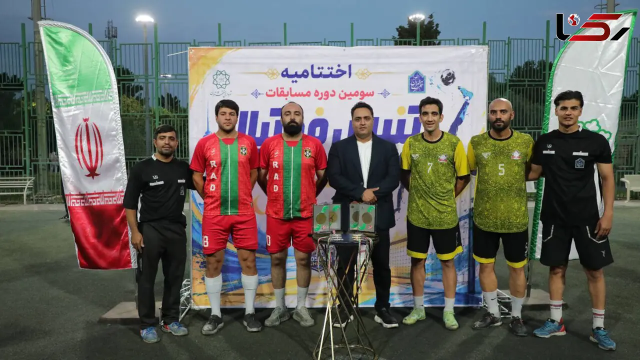 فینال سومین دوره «تنیس فوتبال» قلب طهران با قهرمانی تیم قدیمی‌ها به پایان رسید