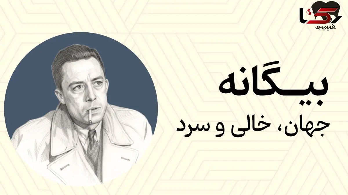 «بیگانه»؛ پیشنهاد فیدیبو برای خواندن و شنیدن